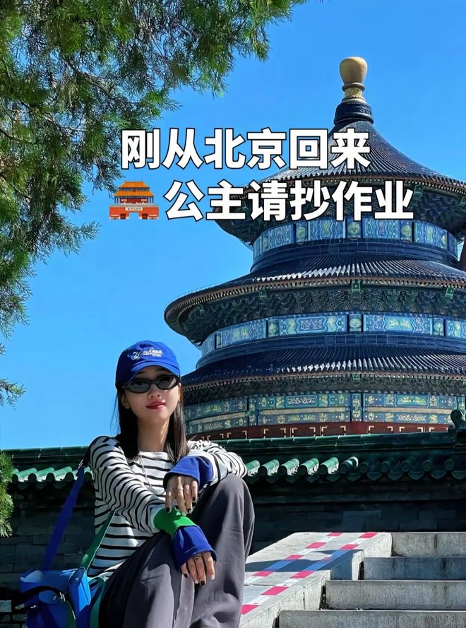 景点路线晚保姆级旅游攻略赶紧码住！九游会真人游戏第一品牌北京五日游(图4)