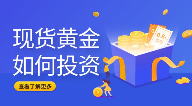 金交易app十大一览2024九游会·j9网站国际现货黄