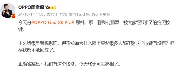 的拍照按键：简单、好用、简约让拍照如此轻松j9国际站OPPO Find X8 Pro(图2)