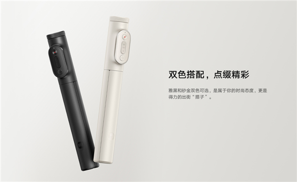 2发布：一键释放三脚架 蓝牙遥控变焦九游会J999元！小米变焦支架自拍杆(图2)