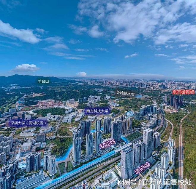 峯』网站南山京基御景峯营销中心欢迎您j9九游会入口首页2025『京基御景(图4)