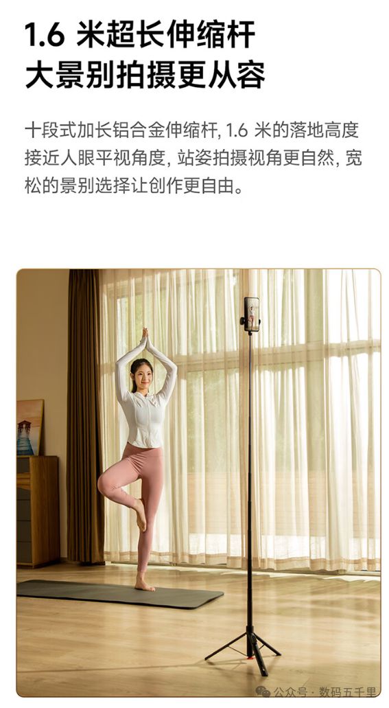 ？小米变焦杆三脚架设计遥控拍摄新体验！j9九游会真人游戏第一自拍也能这么稳(图1)
