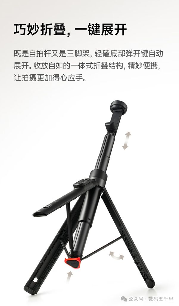 ？小米变焦杆三脚架设计遥控拍摄新体验！j9九游会真人游戏第一自拍也能这么稳(图3)