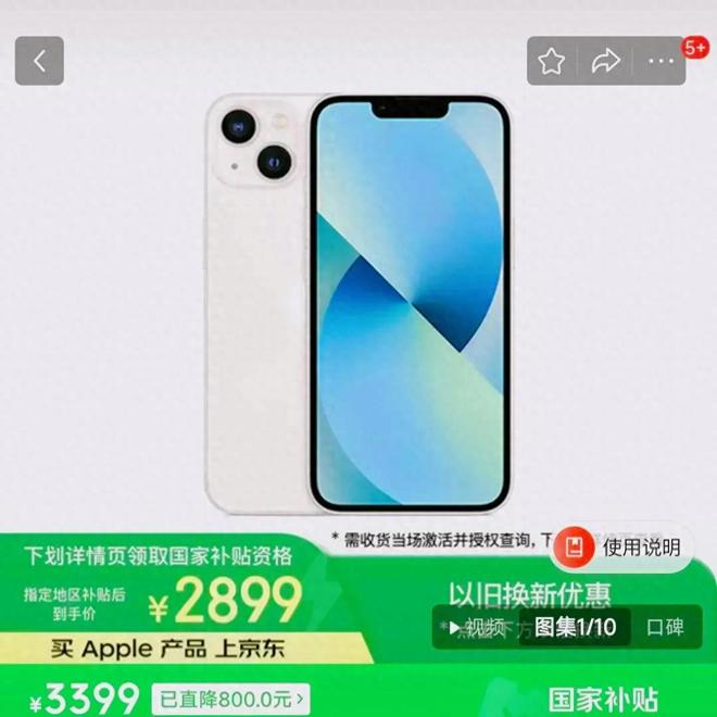one13翻红背后国产手机已把苹果逼到悬崖边j9九游会入口2799涨到2899！