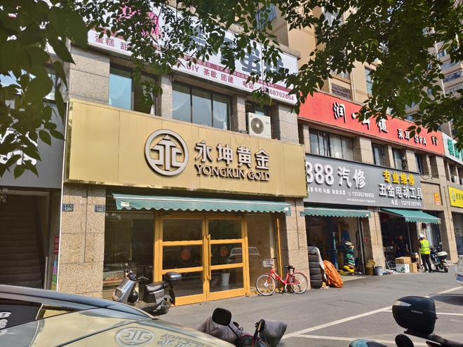 无法提款客服电话关机公司楼层货梯通道已被封j9九游会入口首页迷失的永坤黄金：投资者(图4)