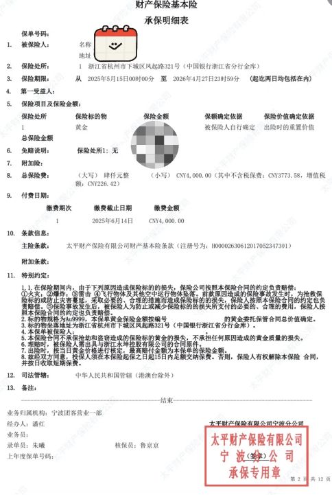 无法提款客服电话关机公司楼层货梯通道已被封j9九游会入口首页迷失的永坤黄金：投资者(图7)