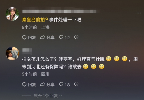 男子拍女孩被抓警方发现6W张照片态度太嚣张j9九游真人游戏第一品牌拍女孩怎么了？河北(图4)