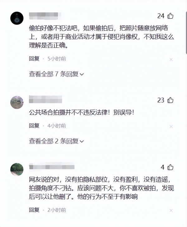 男子拍女孩被抓警方发现6W张照片态度太嚣张j9九游真人游戏第一品牌拍女孩怎么了？河北(图5)